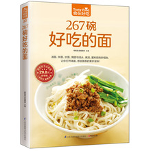 Livro chinês 267-lançamento de macarrão com prato para massa-comida saborosa 2024 - compre barato
