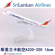 16CM 1:400 Airbus A320-200 model Srilankan airlines with base alloy aircraft plane collectible display model collection 2024 - buy cheap