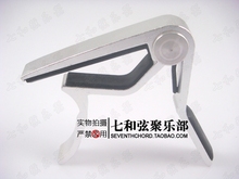 Silvery color alloy withholding folk guitar capo/electric guitar capo 2024 - buy cheap