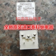 PB514012 12VDC 10A 5PIN   PB114012 2024 - buy cheap