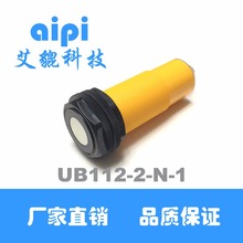 112K transceptor UB112-2-N-1 módulo ultrasónico de alta frecuencia sensor de rango ultrasónico 2024 - compra barato