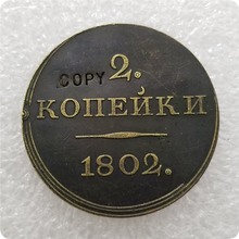 Monedas conmemorativas de copia de moneda de Rusia, réplica de monedas coleccionables, 1802 2024 - compra barato