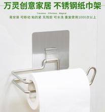 1 шт. держатель рулона туалетной бумаги из нержавеющей стали для ванной комнаты портативные держатели туалетной бумаги с клейкой крышкой для крепления 2024 - купить недорого