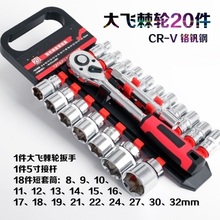 1/2" ratchet handle socket sleeve wrench spanner set auto truck repairing hand tool 2024 - buy cheap