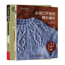 2pcs A long pin weave from the neckline Knitting Book/ and with 1000 Pattern in Chinese Needle crochet knitting pattern Sweater 2024 - buy cheap