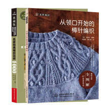 Jersey largo tejido con pasador, suéter con patrón de ganchillo de aguja china, libro de punto con cuello, 1000 patrones, 2 uds. 2024 - compra barato