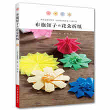 FUSE TOMOKO'S Flower Origami Book Cherry Blossoms Rhododendron Handmade DIY Paper Craft Origami Book 2024 - buy cheap