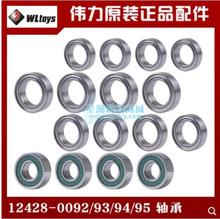 Wltoys 12428 12423 12628 RC Car Spare parts 12428- 0092 12428-0093 12428-0094 12428-0095 bearings Axle bearing 4pcs 2024 - buy cheap