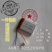 Traffic recorder, battery 3.7V, lithium battery, mail, 043040 card, voice box, general rechargeable polymer core. 2024 - buy cheap