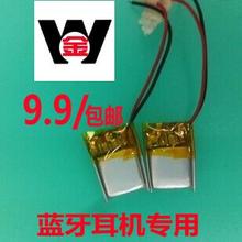 3.7V polymer lithium battery 301014031014 MP3 MP4 Bluetooth earphone special toys 2024 - buy cheap