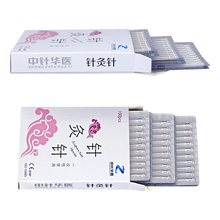 3 boxes 100pcs Acupuncture needle circle ring handle  disposable independent pack acuuncture needles 0.18/0.20/0.25/0.30mm 2024 - buy cheap