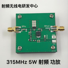 NEW 1PC 315MHZ 5W RF Amplifier 2024 - buy cheap