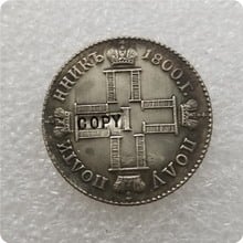 1800 Russia POLUPOLTINNIK(1/4 Rouble) Copy Coin commemorative coins-replica coins medal coins collectibles 2024 - buy cheap