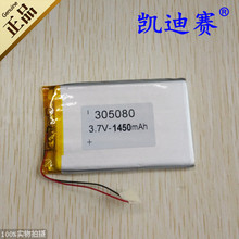 3.7V 1450mAh polymer lithium battery 305080 Tablet PC battery mobile power core 2024 - buy cheap
