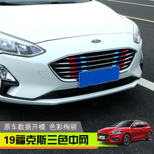 for Ford  Focus  2019  trim grille decorative bright strip sticker  Car-styling 2024 - buy cheap
