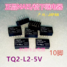 Relay TQ2-L2-5V double coil 10-pin 5VDC TQ2-L2-5V relay 2024 - buy cheap