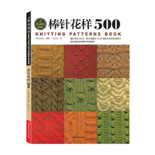 Agulha de tricô chinesa com 144 páginas, livro de livro para iniciantes com desenho diferente de 500 2024 - compre barato
