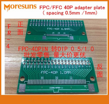 Placa adaptadora FPC 40p, accesorio de giro 2,54 DIP TFT toma LCD 1mm 0,5mm espaciado de doble cara PCB, 20 Uds./lote, envío rápido 2024 - compra barato