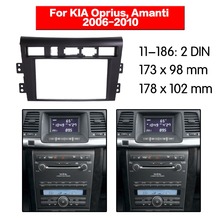 2 dinRadio Fascia para KIA Oprius, Amanti 2006-2010 estéreo Fascia Dash Kit de instalación de moldura de CD 11-186 2024 - compra barato