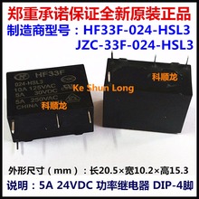 Free shipping lot(10pieces/lot)100%Original New HF33F-005-HSL3 HF33F-012-HSL3 HF33F-024-HSL3 4PINS 5A 5VDC 12V 24VDC Power Relay 2024 - buy cheap