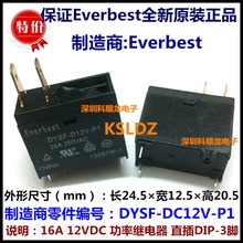 Free shipping lot (5 pieces/lot) 100%Original New DYSF-D12V-P1 DYSF-12V-P1 DYSF-12VDC-P1 16A250VAC 3PINS 12VDC Power Relay 2024 - buy cheap