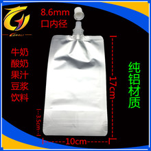 10*17cm 250ml 600Pcs/ Lot Empty Doypack Mylar Spout Bag Drinking Milk Stand Up Spout Party Pure Aluminum Foil Packing Pocket 2024 - buy cheap