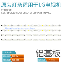 4piece/lot FOR LG SSC_65UK63_9LED_SVL650AS48A95_REV1.0  LED Lamp strip 100%NEW  713mm 9leds 2024 - buy cheap