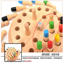 Fashion Kids Wooden Memory Match Stick Chess Game Children Early Educational 3D Puzzles Family Party Casual Game Puzzles Ideal 2024 - buy cheap