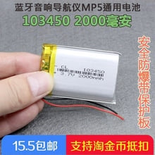 Small pudding Bluetooth speaker MP4 MP5 2000 Ma general polymer battery 3.7V mail 2024 - buy cheap