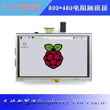 LCD module 5.0 inch Pi TFT 5 inch Resistive Touch Screen 5.0 inch LCD shield module HDMI interface for Raspberry Pi 3 A+/B+/2B 2024 - buy cheap