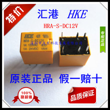 Original brand new harbour relay HKE HRA-S-DC12V,HRA-S-DC5V,1A 120VAC,24VDC 2024 - buy cheap