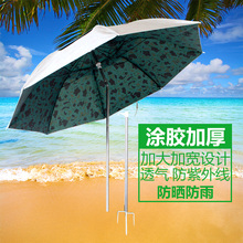 Большая скидка, Новое поступление, уличный садовый солнцезащитный анти-УФ водонепроницаемый Пляжный и рыболовный зонт 2024 - купить недорого