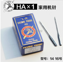 Sewing needle for flying tigers brand singer needles 2020/2045 HAX1 14 16 18 domestic needle (500 PCS mix size) 2024 - buy cheap