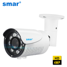 Smar H.265 5MP 4MP 2MP видеонаблюдения IP Камера 2,8-12 мм объектив с переменным фокусным расстоянием 8 шт нано светодиодный сетевой Камера Ночное видение IP камера Onvif оповещения по электронной почте 2024 - купить недорого