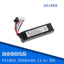 11.1v 2000mah 25C 451865 Lipo Battery SM-2P Plug Electric water gun rc helicopter 3S High power lithium polymer with usb charger 2024 - buy cheap