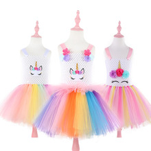 От 1 до 12 лет нарядное Единорог Платье для девочек платье принцессы для девочек в цветочек Платья для вечеринок летние детские платье-пачка для детей, пасхальные костюм 2022 - купить недорого
