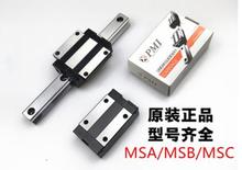 Wholesales for Original Linear guideway PMI msb15s-n block stocked fast delivery 2024 - buy cheap