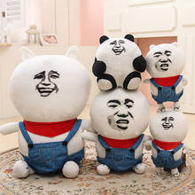 1Pcs 20CM/35CM Funny Doll Cute Toy Children Birthday Christmas Gift Rage Comic Scared Yao Troll Face Stuffed Plush Doll 2024 - buy cheap