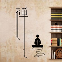 Pegatinas de pared de vinilo kungfú chino para decoración del hogar, calcomanía de Yoga y meditación budista Zen, mural de pared D113 2024 - compra barato