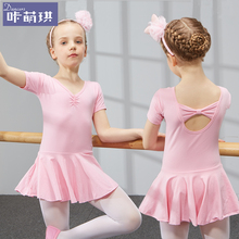 Vestido de baile de verano para niñas, vestido de práctica de baile de algodón, manga corta, Traje de Ballet para niños, uniforme de baile, 10 colores B-6280 2024 - compra barato