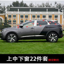 Car styling stainless Steel Window Trim sticker For 2017 2018 Peugeot 3008 GT Windows middle column Window frame Trim Sequin 2024 - buy cheap