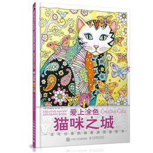 Libro para colorear antiestrés para gatos y adultos, libro creativo para aliviar el estrés, Pintura Artística, dibujo, grafiti 2024 - compra barato