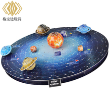 Candice guo! Brinquedo educacional de sistema solar de três planetas, modelo de papel 3d, quebra-cabeça de presente para crianças, 1 peça 2024 - compre barato