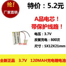 New fully capacitive 3.7V polymer lithium battery 051221 120MAH MP3 Bluetooth headset / device / Mini 2024 - buy cheap