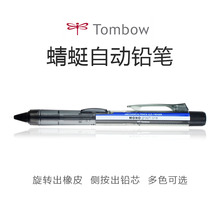 Japan TOMBOW Mono DCD-121E Mechanical Pencil 0.5mm Drawing Mechanical Pencil 1PCS 2024 - buy cheap