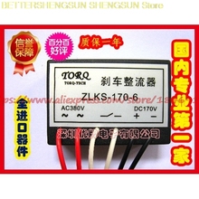 Free shipping   ZLKS-170-6, ZLKS1-170-6, (7.5KW) brake motor rectifier module rectifier unit 2024 - buy cheap