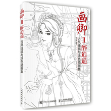 Livro de desenho de linha de figura, estilo antigo chinês, técnicas de esboço, livro de ilustração, coleção de livro para colorir para adultos 2024 - compre barato