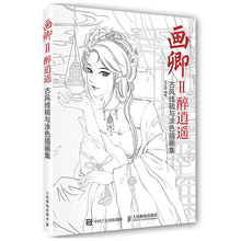 Figure line drawing book Chinese Ancient Style Beauty sketch Techniques book Illustration Collection Coloring book For Adults 2024 - buy cheap