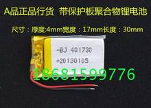 3.7V Rechargeable Li-ion polymer lithium battery 041730 401730 170mAh For MP3 Bluetooth headset MP4 MP5 GPS PSP Toys DVR Speak 2024 - buy cheap