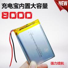 Rechargeable treasure built-in 3.7V lithium battery 126090 mobile power DIY large capacity 8000mah electric board rechargeable 2024 - buy cheap